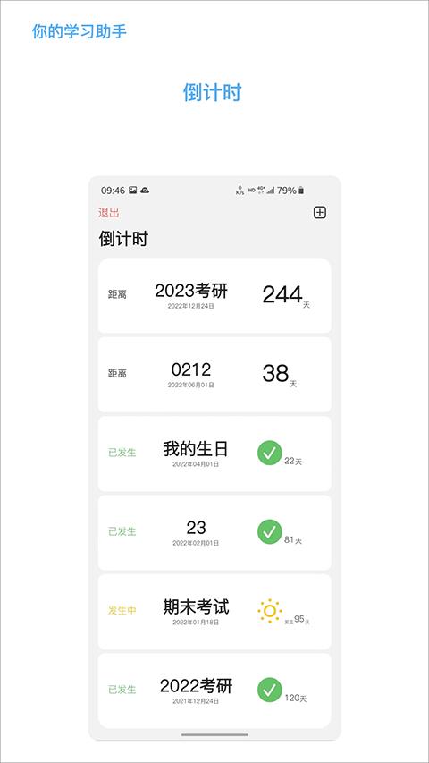 知道app最新版本