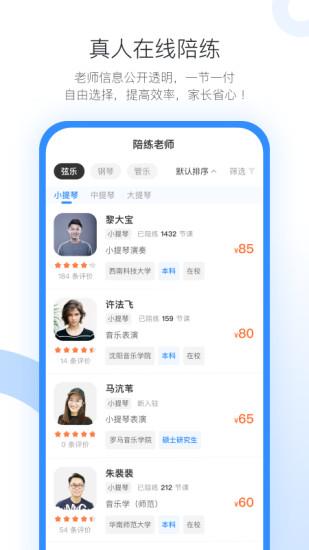 一起练琴app会员版