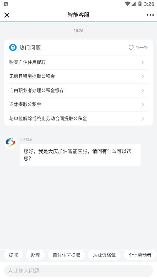 大庆加油app 最新版v2.9.1