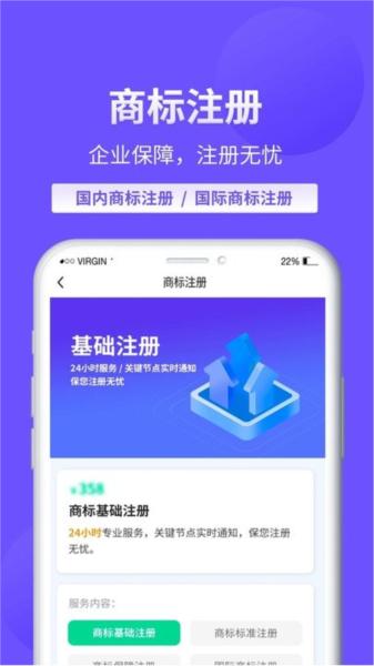 麦知商标查询转让图片