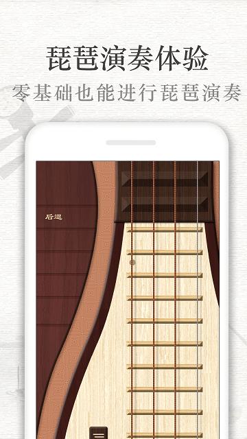 琵琶行 安卓版v3.6.5 安卓版v3.6.5