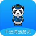 中远海运船员 最新版v0.0.69