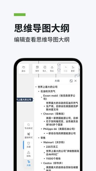 一键思维导图生成器 安卓版v1.0.9 安卓版v1.0.9