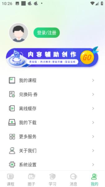 今日学堂app图片2