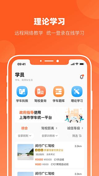 长三角车生活 安卓官方版v3.5.8