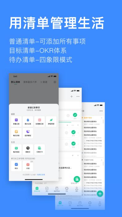飞鱼长计划安卓版 v3.0.49