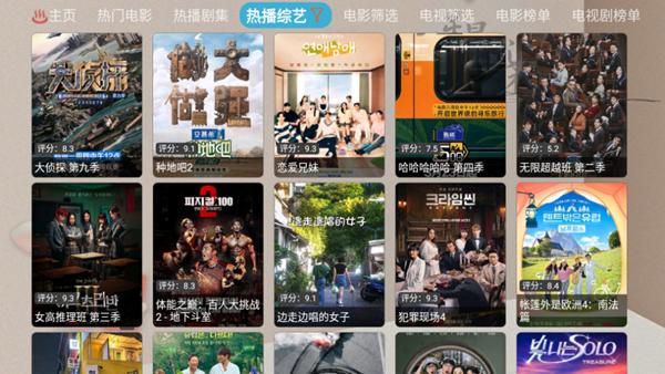 星星影视单彩色版图片3
