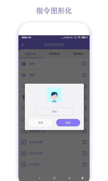 老人手机助手app 安卓版v1.0.3