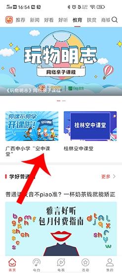 广西视听app图片9