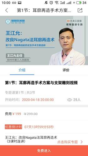 智慧医美圈 安卓版v2.3.4