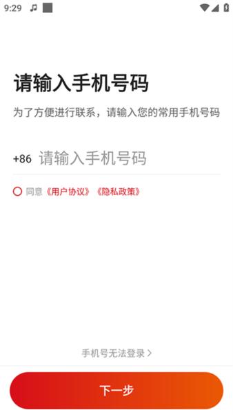 博度司机app图片2