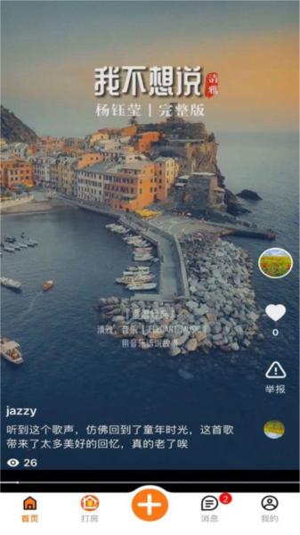 优卧yowo 安卓官方版v1.7.5