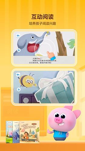 学而思启蒙v1.01.05 1.01.05