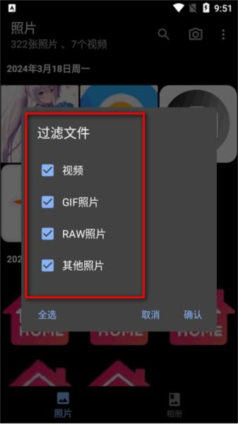 慢图浏览app图片8