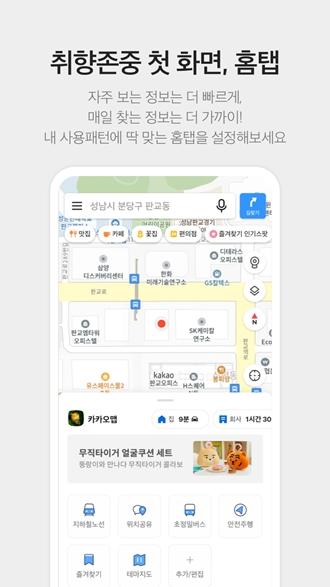 KakaoMap地图图片3