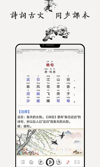 国学启蒙古诗词典2022