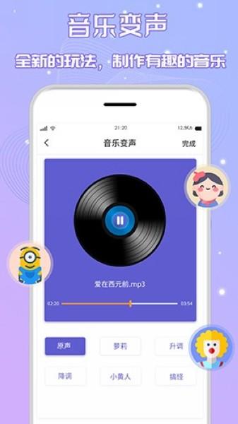 三麦音频剪辑 安卓最新版v2.5