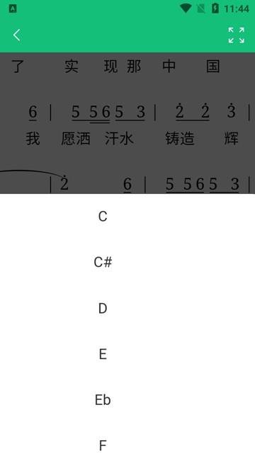 读谱机app 安卓最新版v1.1 安卓最新版v1.1