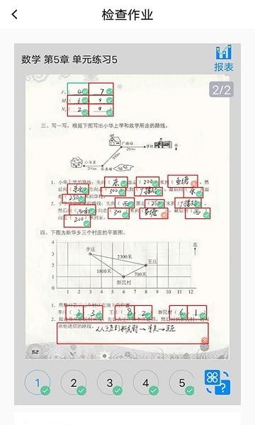 一键作业 安卓版v1.09.14 安卓版v1.09.14