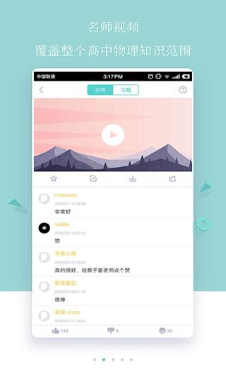 心田花开app图片1