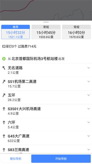 百斗导航图片6