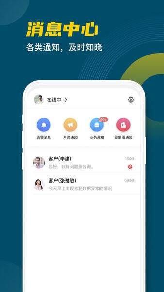 中海城服 安卓版v1.2.00 安卓版v1.2.00