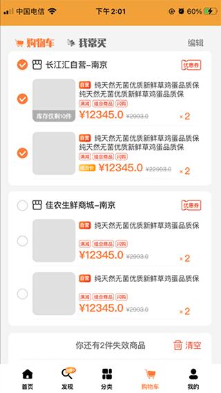 长江汇 最新官方版v3.3.1