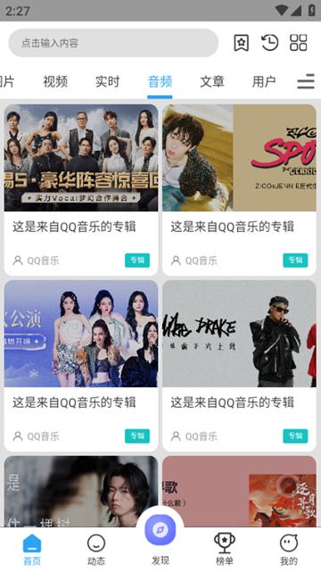 冷权魔盒app图片1