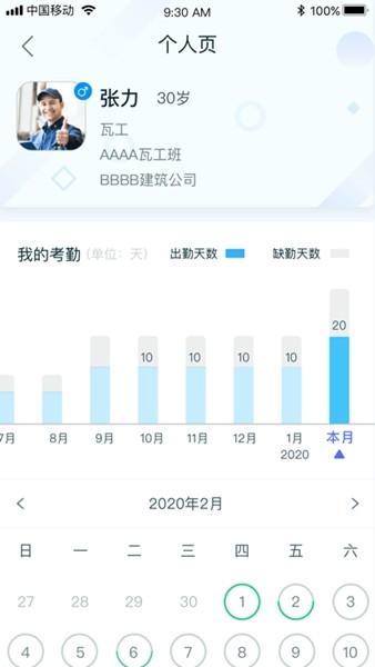 乐工宝考勤打卡 最新版v2.6.6 最新版v2.6.6