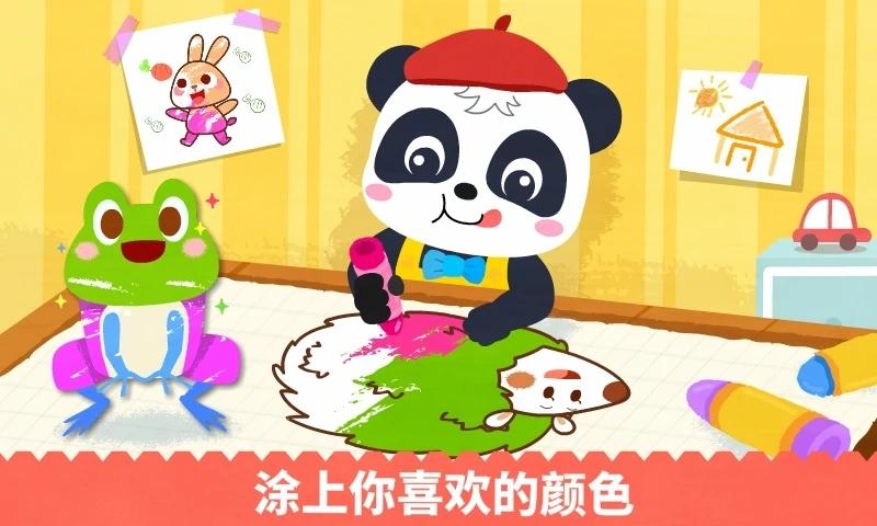 宝宝绘画书 v9.46.00.00