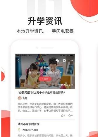 掌门好家长2023版