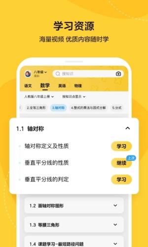 乐学小鹅app 1.1.1.1