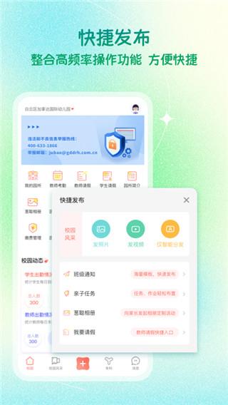 葱米教师版图片1