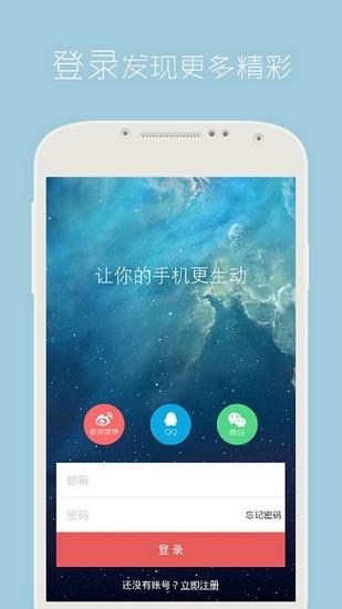 安卓动态壁纸App 官方版v4.3.1