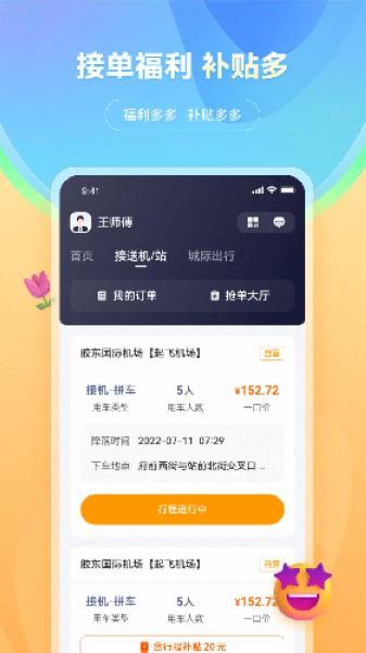 小麦接驾 最新版v2.4.0822