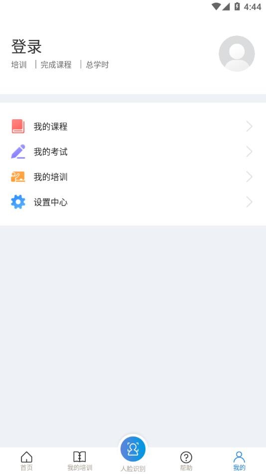 安全学院 1.5.8