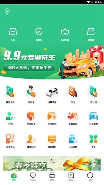 中邮车务 最新版v2.3.1 最新版v2.3.1