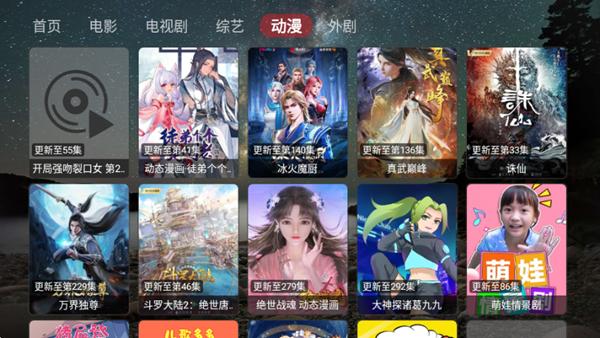 盒库影视TV电视版图片1