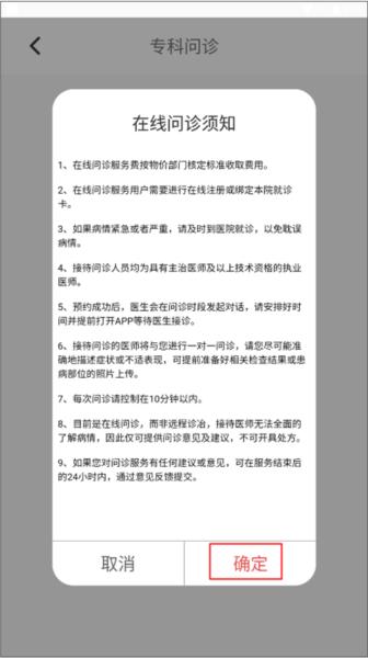 佛山市一医院互联网医院8