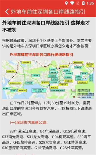 深圳外地车图片6