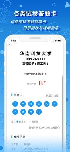 数苑校园版 官方版v3.1.2 官方版v3.1.2