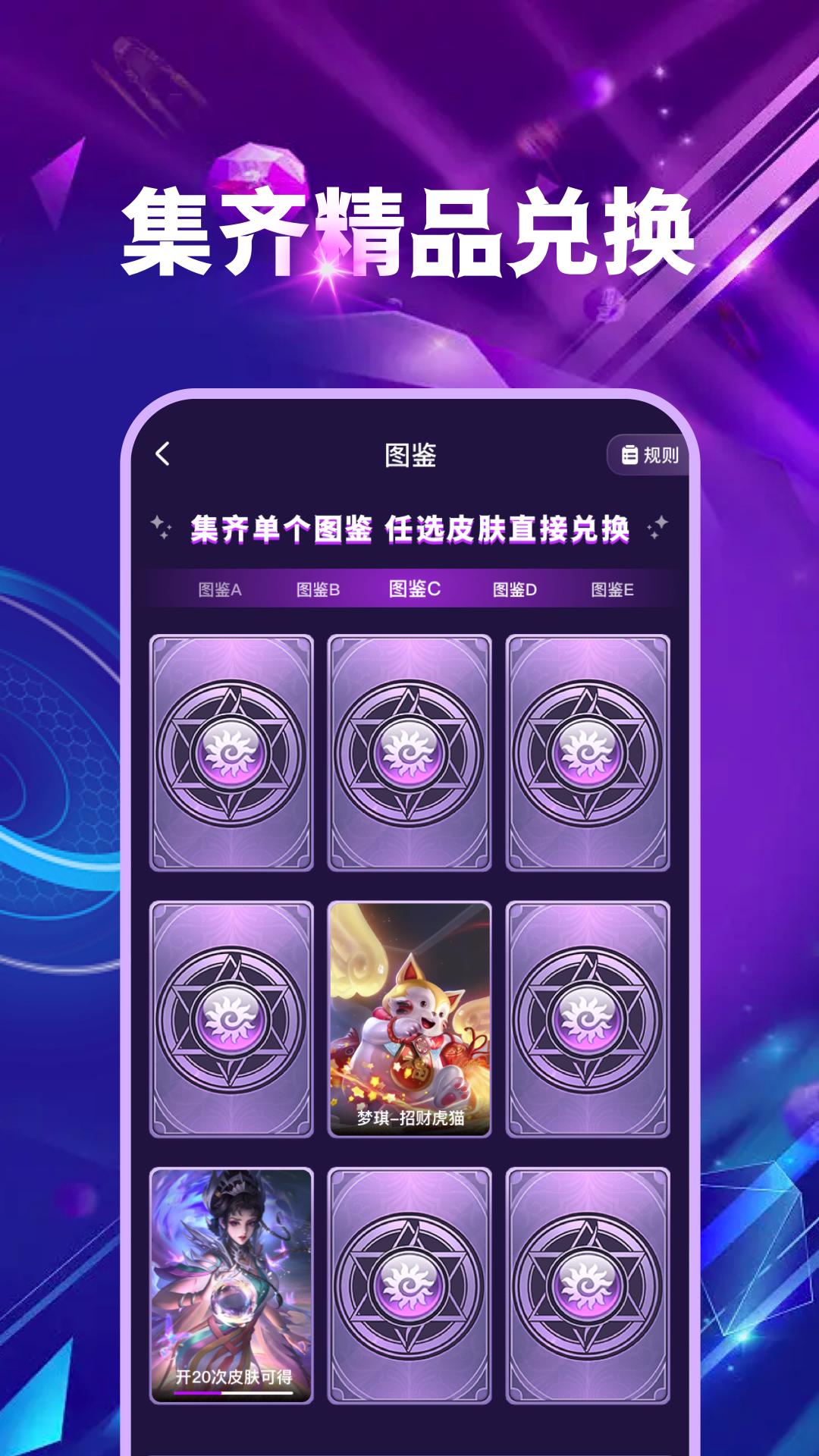 皮肤多多免费版