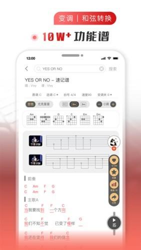 火听吉他谱 安卓版v5.6.8 安卓版v5.6.8