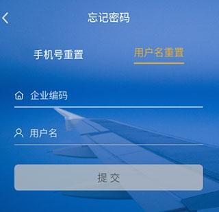 差旅随行8