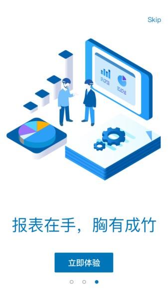 易美刻设备管理系统 安卓版v3.2.5 安卓版v3.2.5