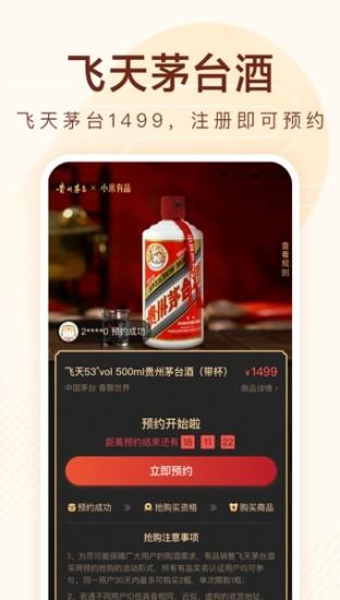 小米有品官方版