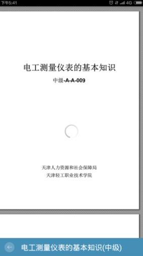 微知库 最新客户端v3.4.1 最新客户端v3.4.1