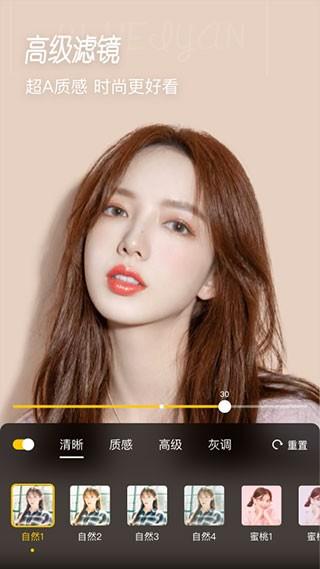 微美颜app 官方安卓版v2.3.4