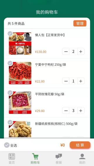 美宸健业 官方版v3.0.3