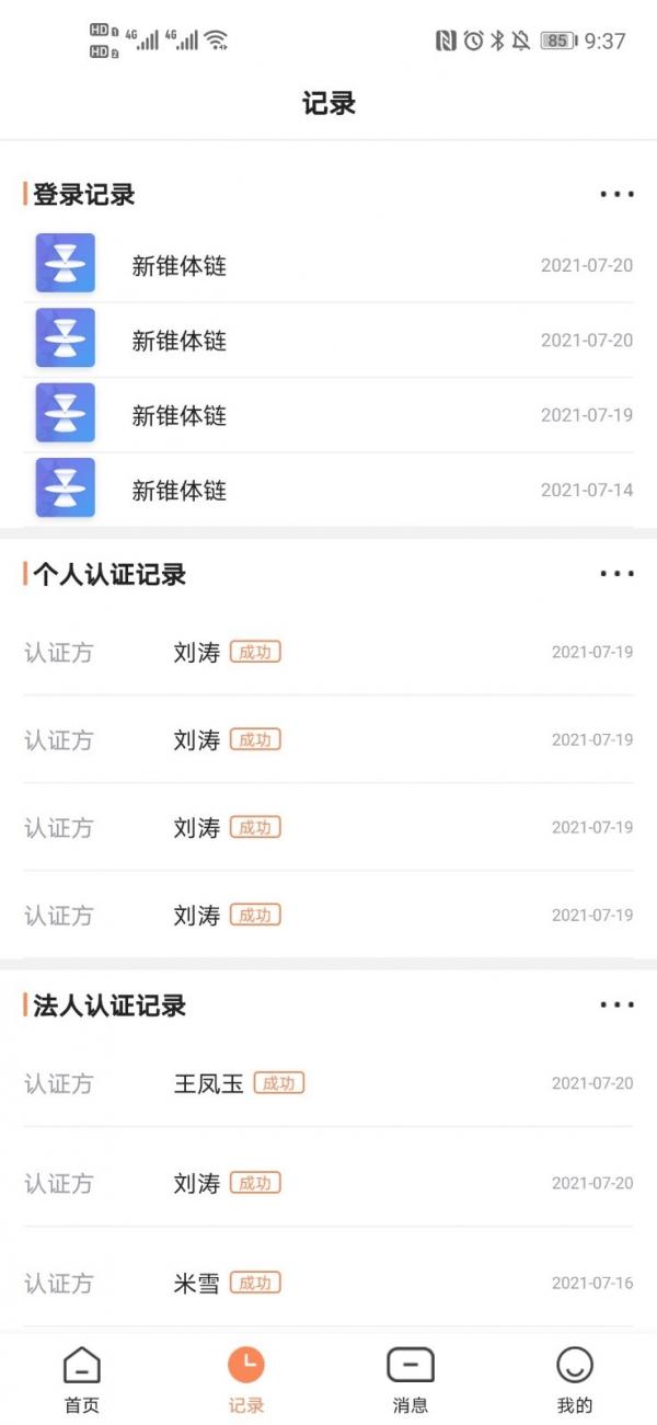 锥体链 安卓版v2.6.0